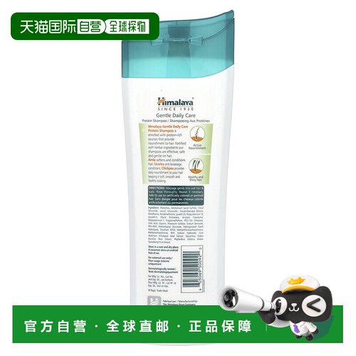 香港直邮himalaya日常温和护理蛋白质洗发水400ml正品草本