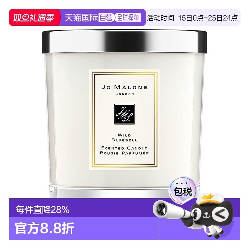 香港直邮JoMalone 祖马龙蓝风铃香薰蜡烛200g