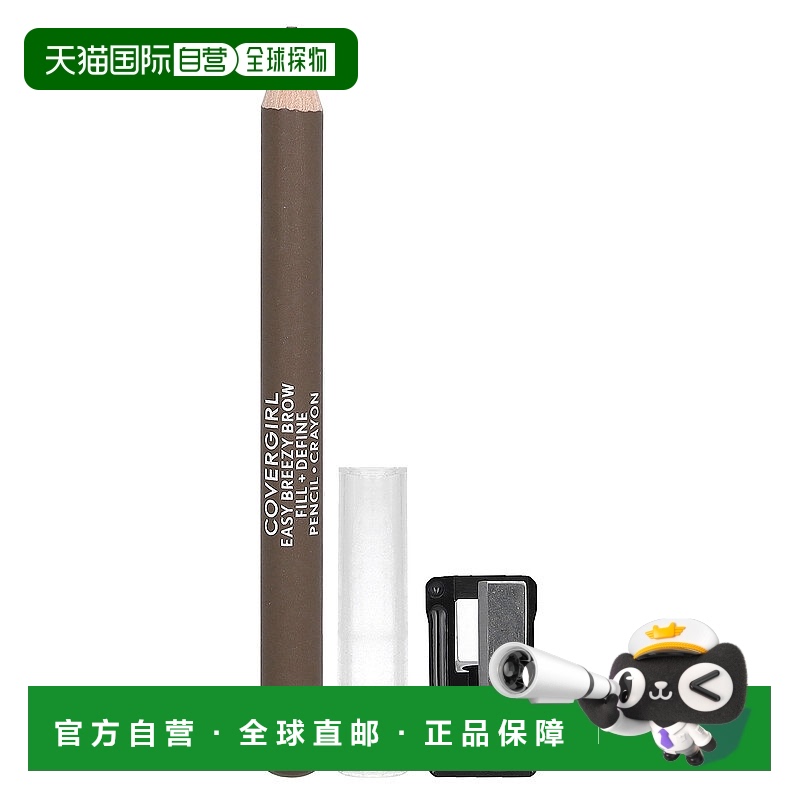 香港直邮封面女郎,Easy Breezy,修剪填充+定型眉笔,510 浅正品