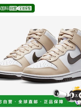 自营Nike Dunk High FD9874-100 Sneakers Women's Sanddrift Whi