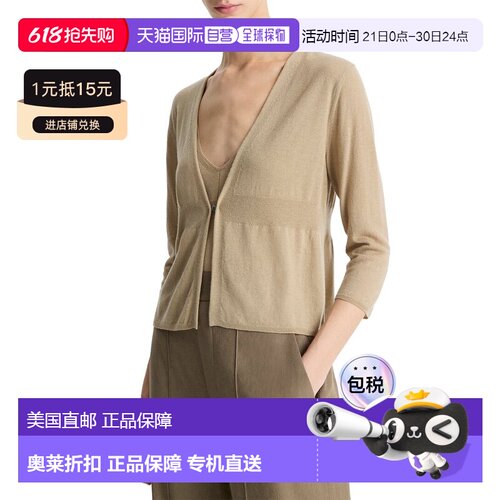 自营Vince Wool-Blend Ribbed Cardigan - tan 美国奥莱直发开衫