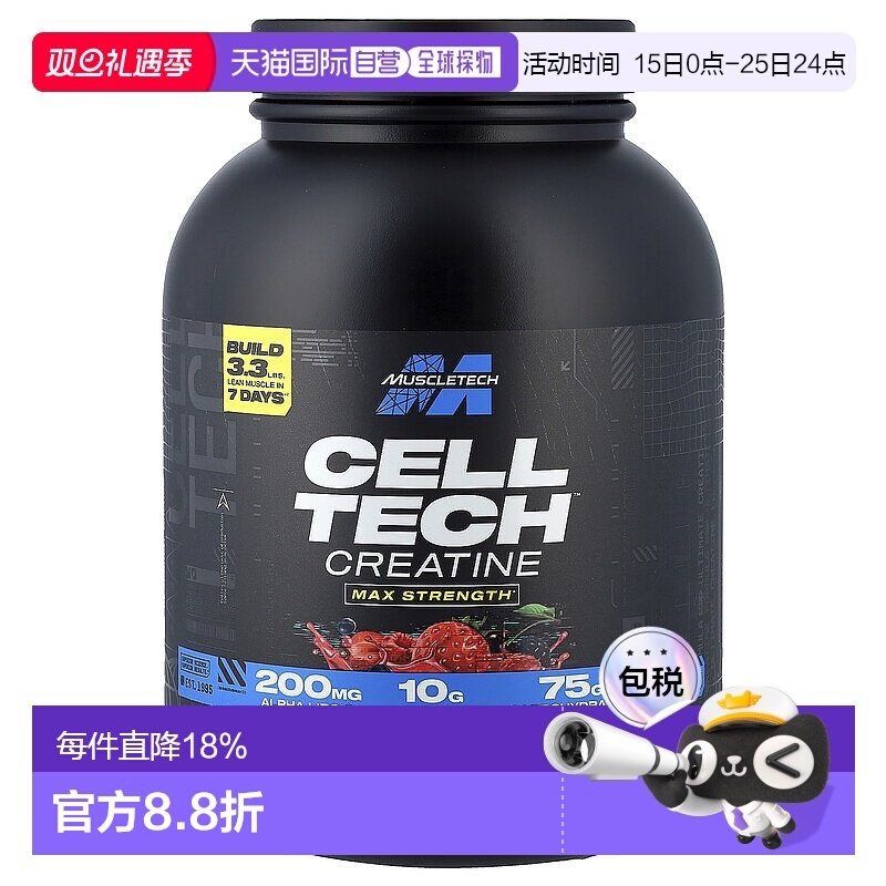 香港直发MUSCLETECH麦斯泰克肌酸饮料增加肌肉尺寸和力量2722g