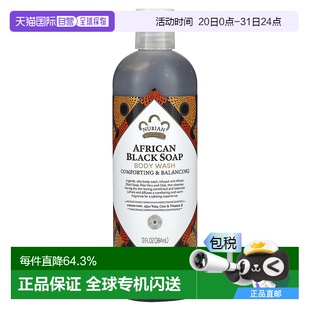 heritage沐浴露溫和去角質(zhì)保濕 香港直郵nubian 嫩滑肌膚清潔384ml