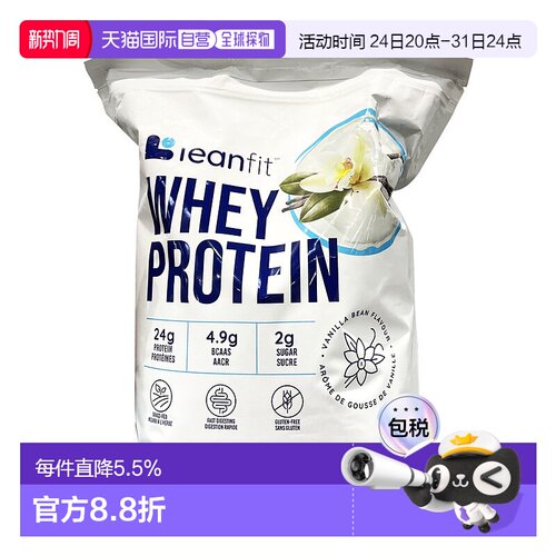 加拿大直邮Leanfit乳清蛋白粉香草 2kg/袋新款