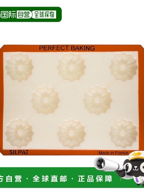 自营 Silpat Perfect 不粘凹槽蛋糕模具 - 橙色 美国奥莱直发