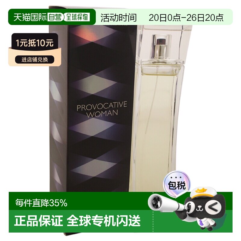 美国直邮Elizabeth Arden伊丽莎白雅顿挑逗女士香水EDP100ml正品