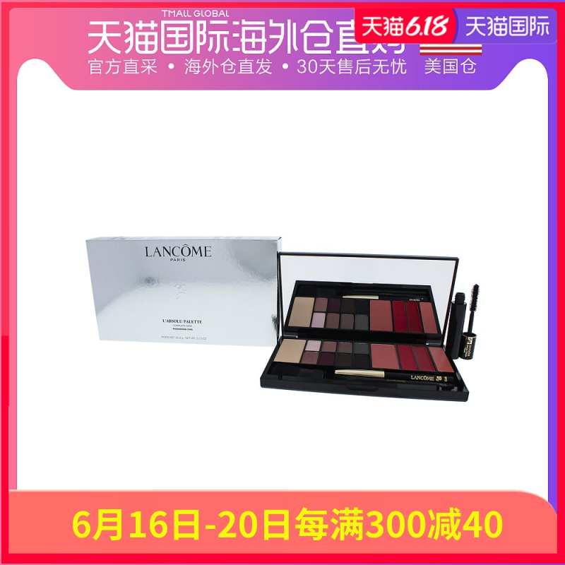 美国直邮lancome兰蔻Parisienne Chic彩妆盘唇彩腮红眼影高光
