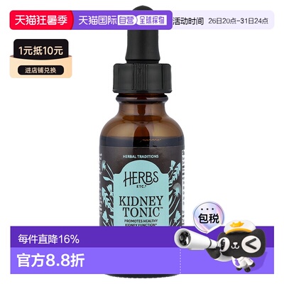 香港直邮Herbs Etc.,Kidney Tonic™ 益肾，1 液量盎司（30 毫升）