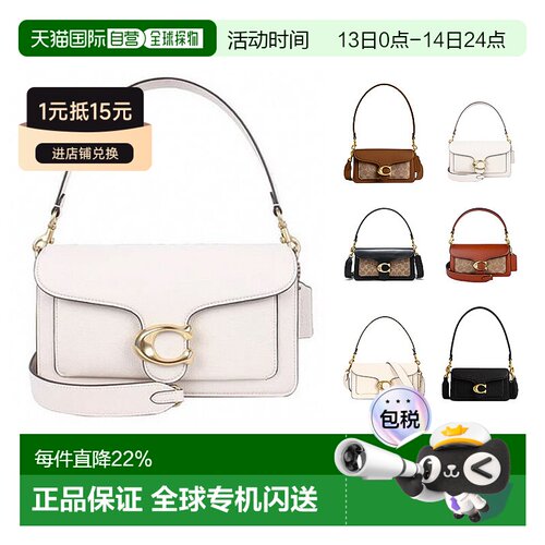 香港直邮自营COACH蔻驰Tabby26/20手提腋下包单肩时尚百搭休闲CY