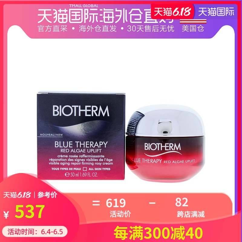 美国直邮biotherm 男女通用 面霜