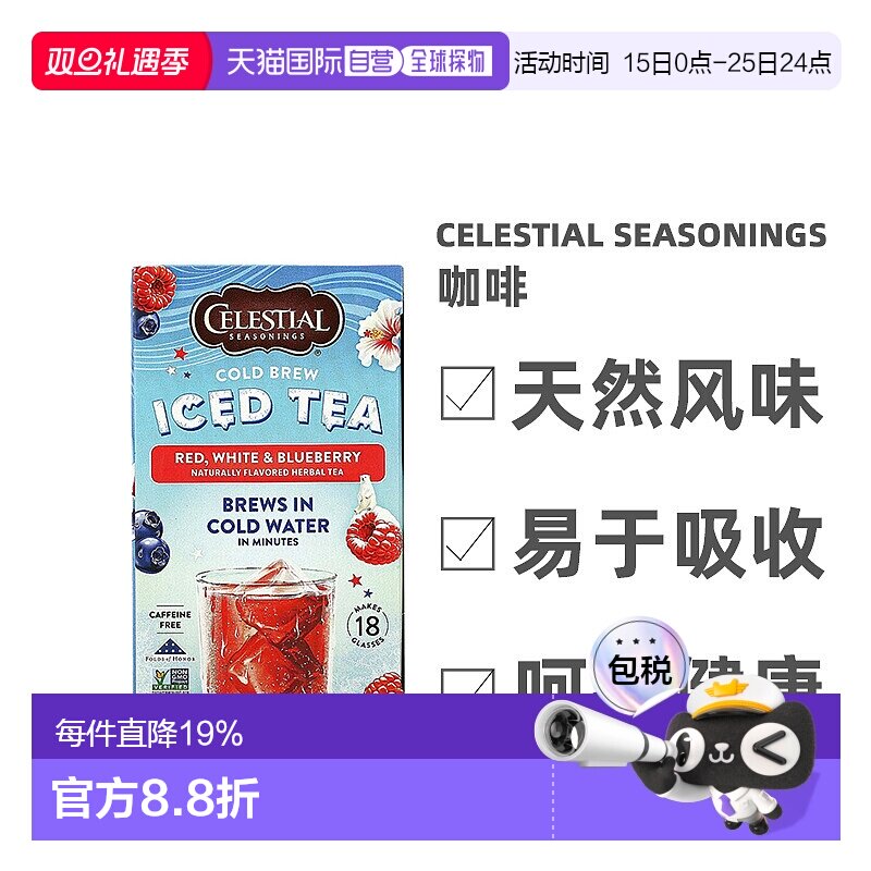 香港直发Celestial Seasonings斯乐无咖啡冷冲泡冰茶无糖31g