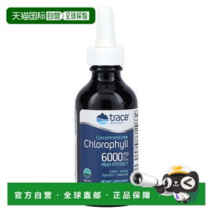 香港直发Trace Minerals离子型叶绿素薄荷味6000mg59ml天然