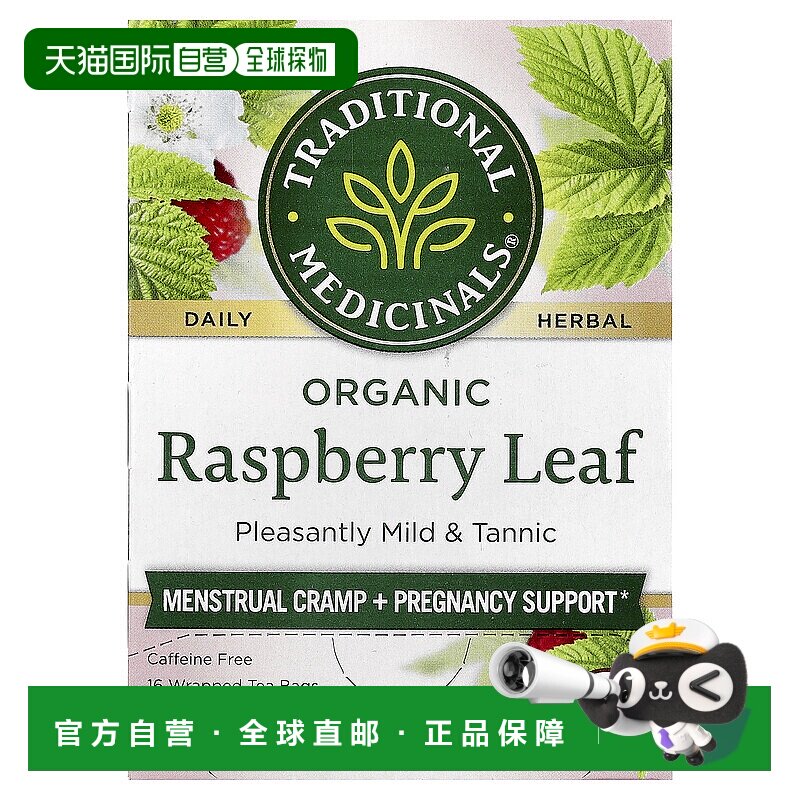 香港直发Traditional Medicinals,有机树莓叶,无咖啡萃取,16 茶
