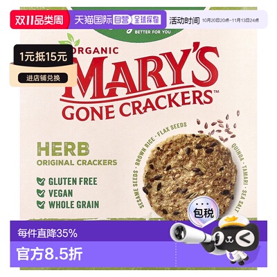 香港直邮Mary's Gone Crackers,有机原味饼干，草本，4 盎司（113