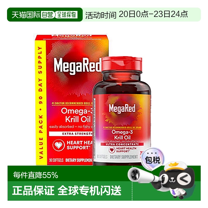 Schiff MegaRed/脉拓南极精粹磷虾油高纯度鱼油750mg80粒胶囊