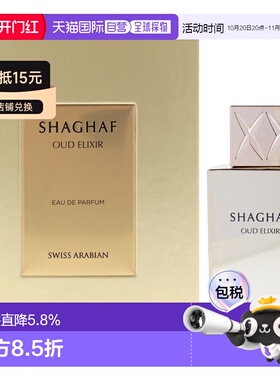 美国直邮Swiss Arabian莎哈夫 乌德精华男女通用淡香精-75ml正品