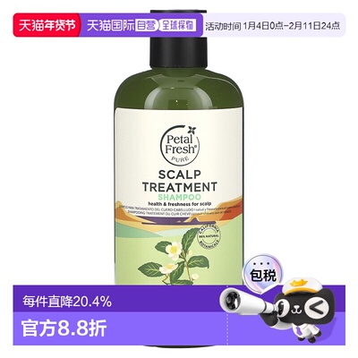 香港直邮Petal Fresh佩特斯头皮护理洗发水茶树香滋养237ml正品