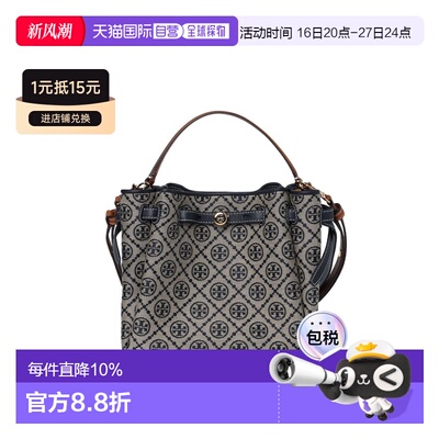 TORY BURCH/汤丽柏琦 女士Romy T字母印花斜挎包经典老花水桶包