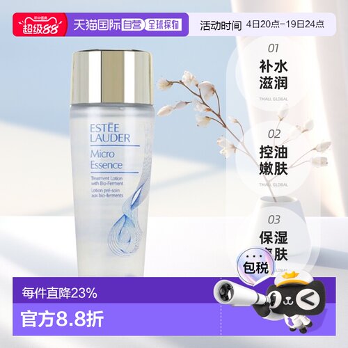 香港直邮estēelauder雅诗兰黛保湿爽肤水控油正品补水护肤精华水