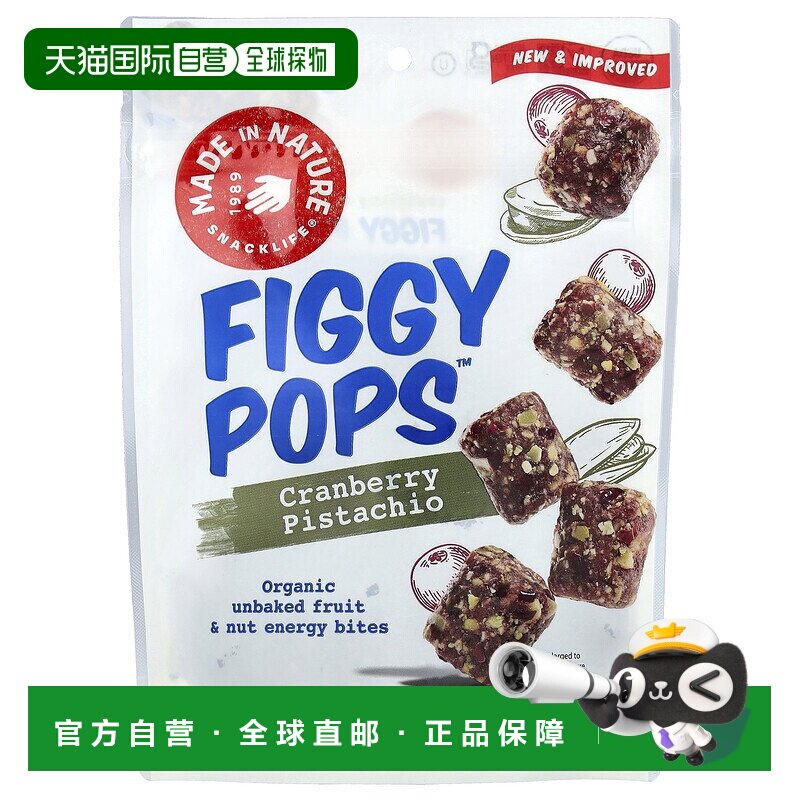 香港直发Made In Nature零食零食含蔓越莓坚果美味健康