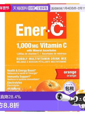 香港直发Ener-C维生素C1000毫克复合维生素混合饮品橙子味
