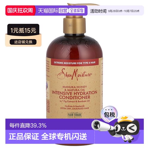 香港直邮Shea Moisture蜂蜜马福拉油护发素深层补水滋养光润正品