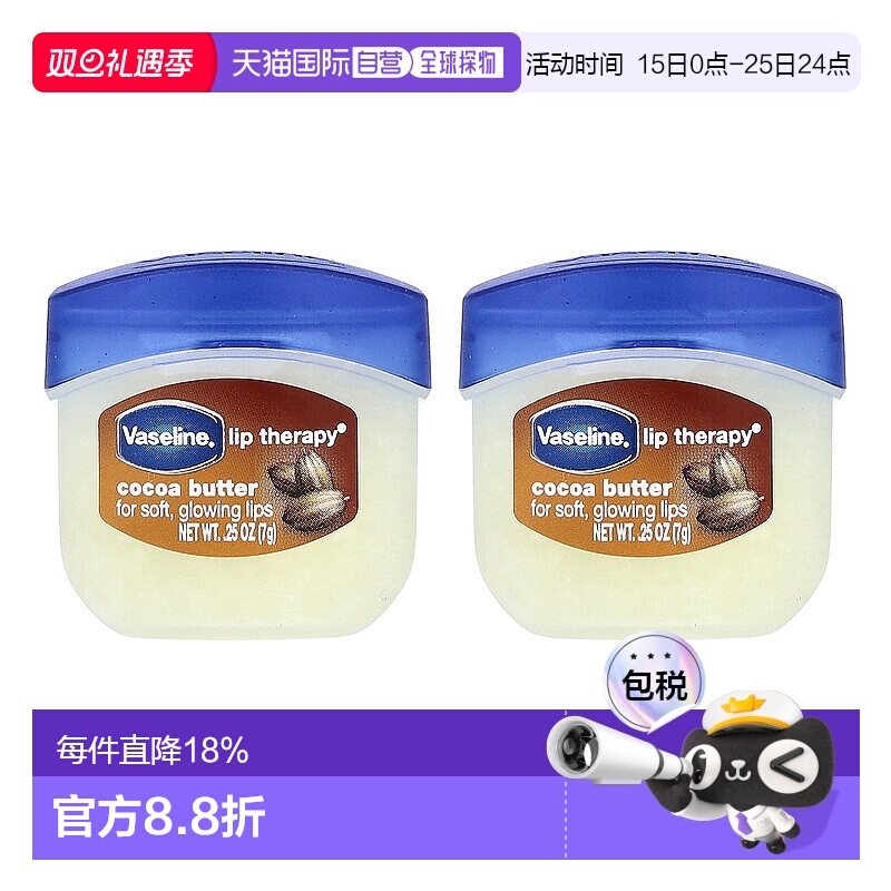 香港直邮Vaseline凡士林护唇膏滋润补水柔软细腻持久润护顺正品