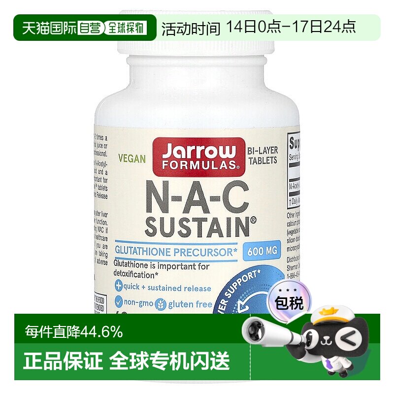 香港直发Jarrow杰诺素食胶囊600mg瓶装即食维生素补钙舒缓疲劳