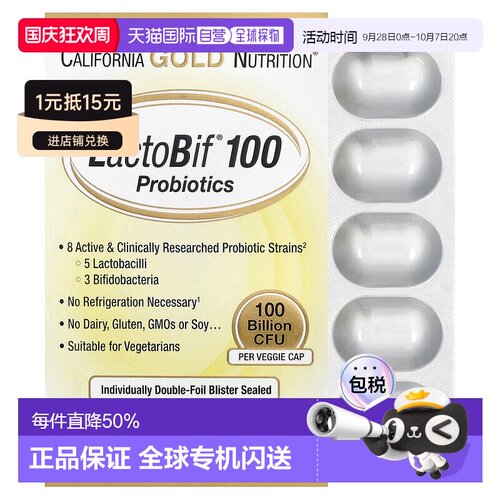 香港直发California Gold Nutrition益生菌改善肠道养胃1000亿CFU