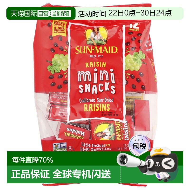 香港直邮阳光少女葡萄干零食