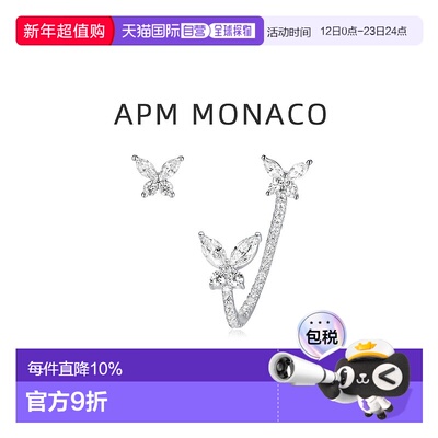 自营APMMonaco不对称蝴蝶耳钉女银简约设计感耳饰七夕礼物