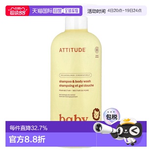 香港直发Attitude2合1洗发水沐浴露滋润清洁保湿473ml天然护理