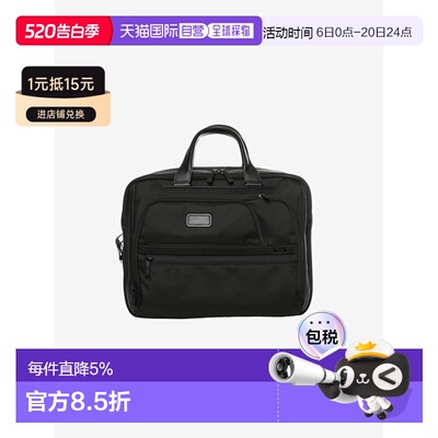 美国直邮TUMI - Medium 15 Exp Briefcase