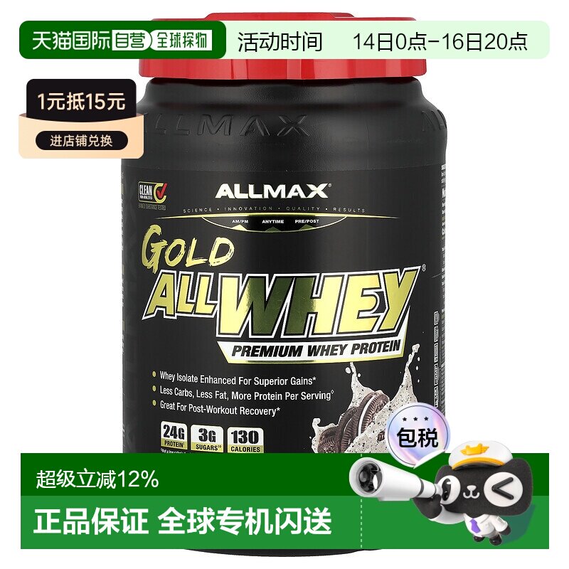 香港直发allmax nutrition优质分离乳清蛋白粉907g										