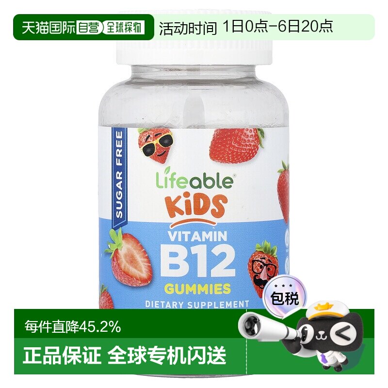 香港直邮Lifeable,儿童维生素 B12 软糖，天然草莓，500 微克，60