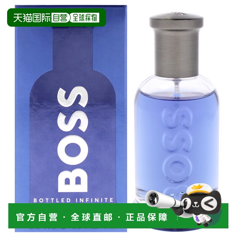 美国直邮Hugo Boss雨果波士自信无限男士香水EDP-50ml正品