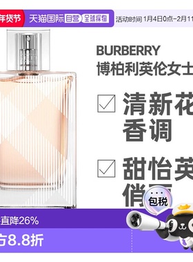 美国直邮Burberry博柏利Brit for Her英伦风格女士香水EDT10正品