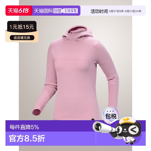 1h可退 美国直邮Arc'teryx Hallam 女士美利奴羊毛连帽中层