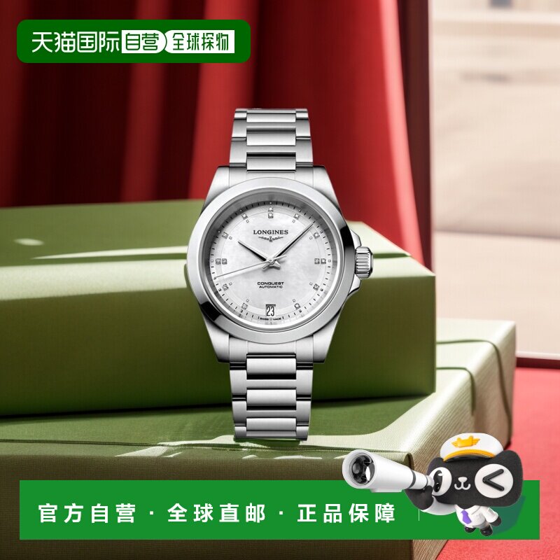 1h可退 【美国直邮】浪琴|女士瑞士自动征服者钻石点缀不锈钢表带