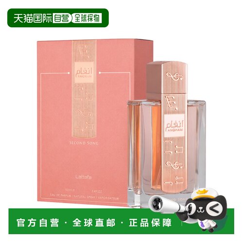 美国直邮W LATTAFA ANGHAM SECOND SONG 3.4OZ EDP拉塔法 安正品