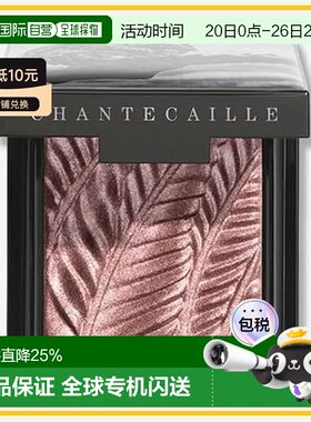 香港直邮香缇卡 光泽单色眼影 - Pangolin有效期27.12正品