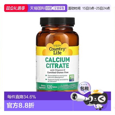 香港直发Country Life乡村生活钙柠檬维生素D片促进吸收营养120片
