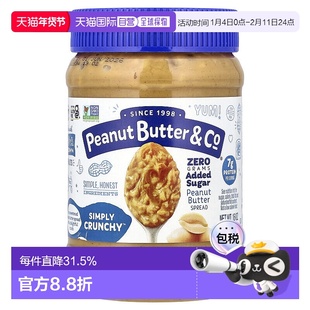 香港直发Peanut Butter&Co花生抹酱松脆精选品质营养健康454g