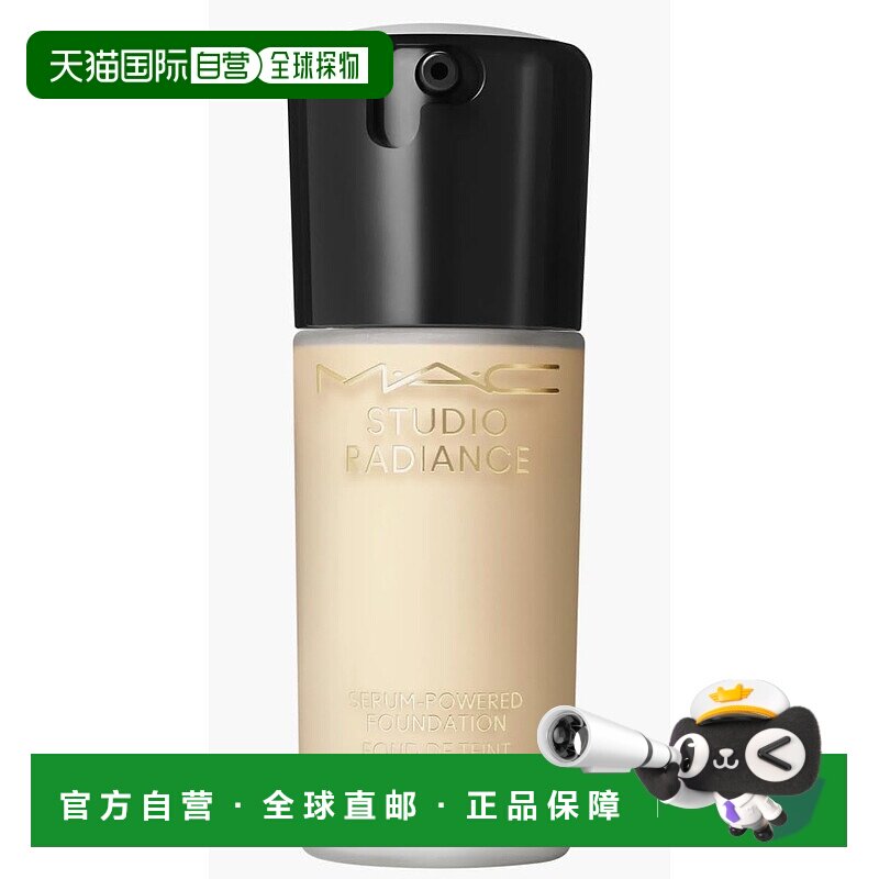 香港直邮MAC 魅可 聚光瓶粉底液#NC12 30ml正品