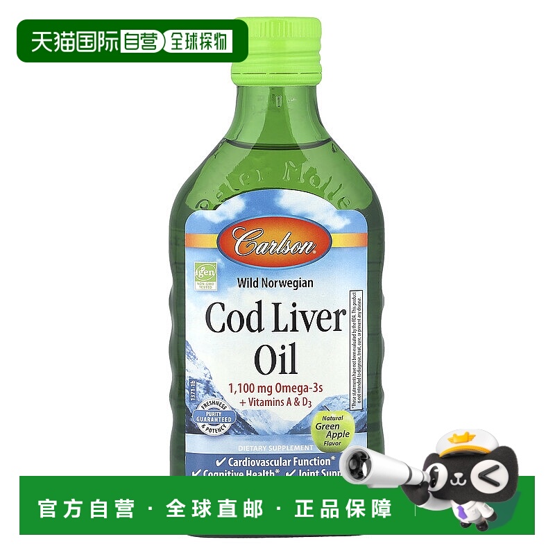 香港直邮Carlson,鳕鱼肝油，天然青苹果味，1,100 毫克，8.4 液量