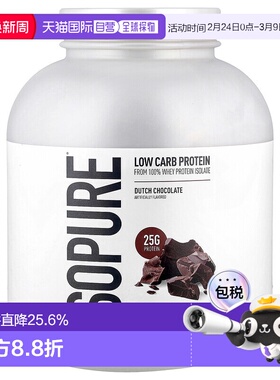 香港直发isopure低碳水化合物蛋白质粉2.04kg健身恢复天然巧克力
