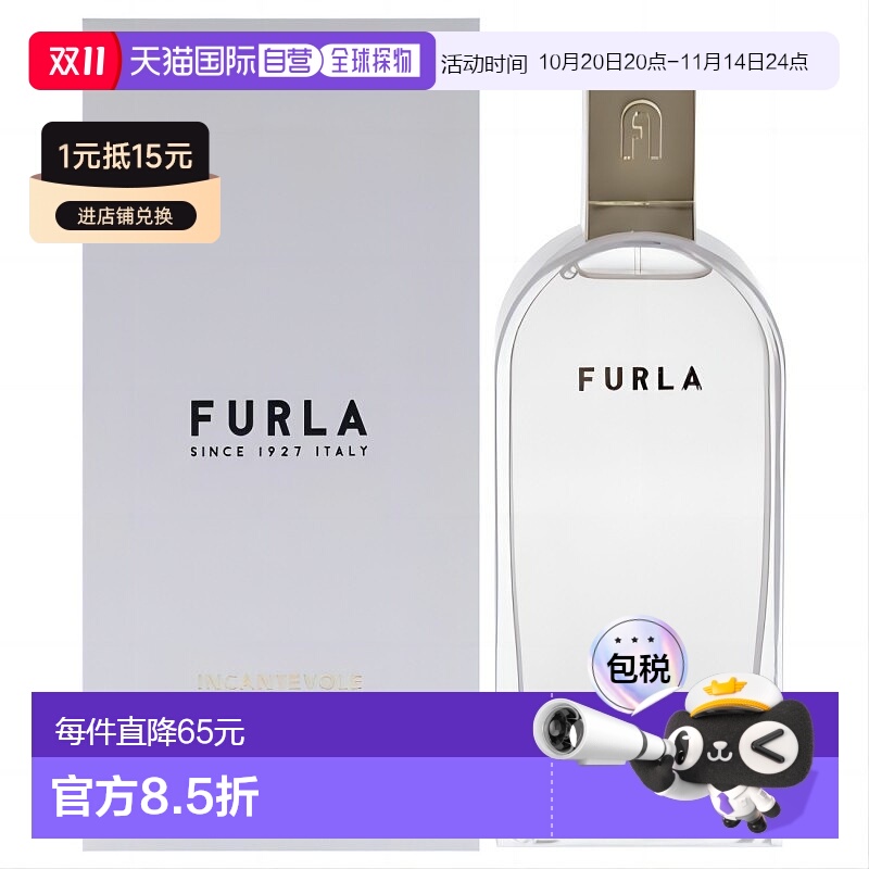 美国直邮Furla芙拉水漾依兰女士香水100ml正品花香调果香调