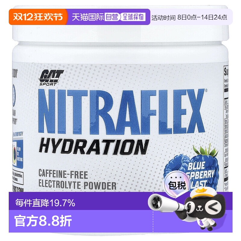 香港直邮GAT,Sport, Nitraflex® Hydration, Blue Raspberry Blas