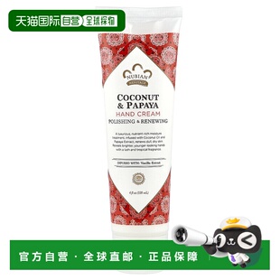 香港直邮nubian heritage护手霜补水保湿118ml正品乳木果护理