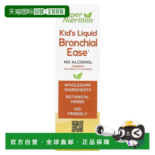 香港直发iHerb Super Nutrition儿童支气管缓解液舒缓支持30ml